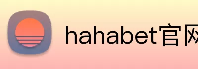 hahabet官网 Logo